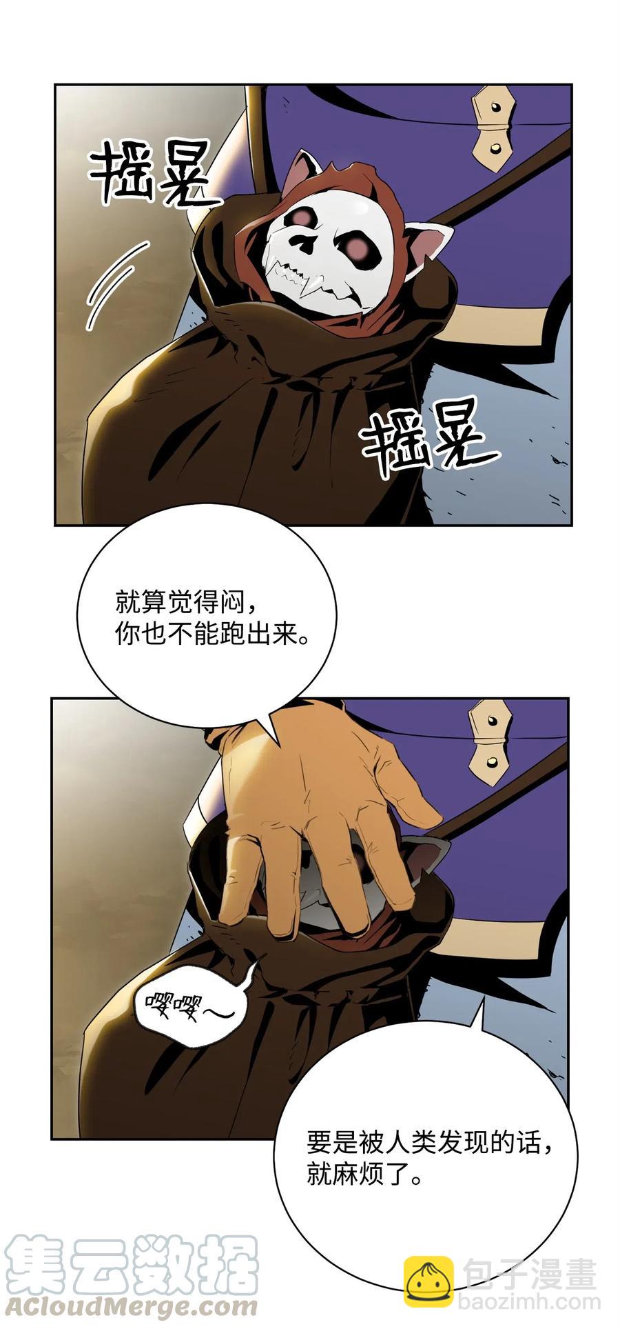 從1級開始的異世界騎士 - 80 再會(1/2) - 1