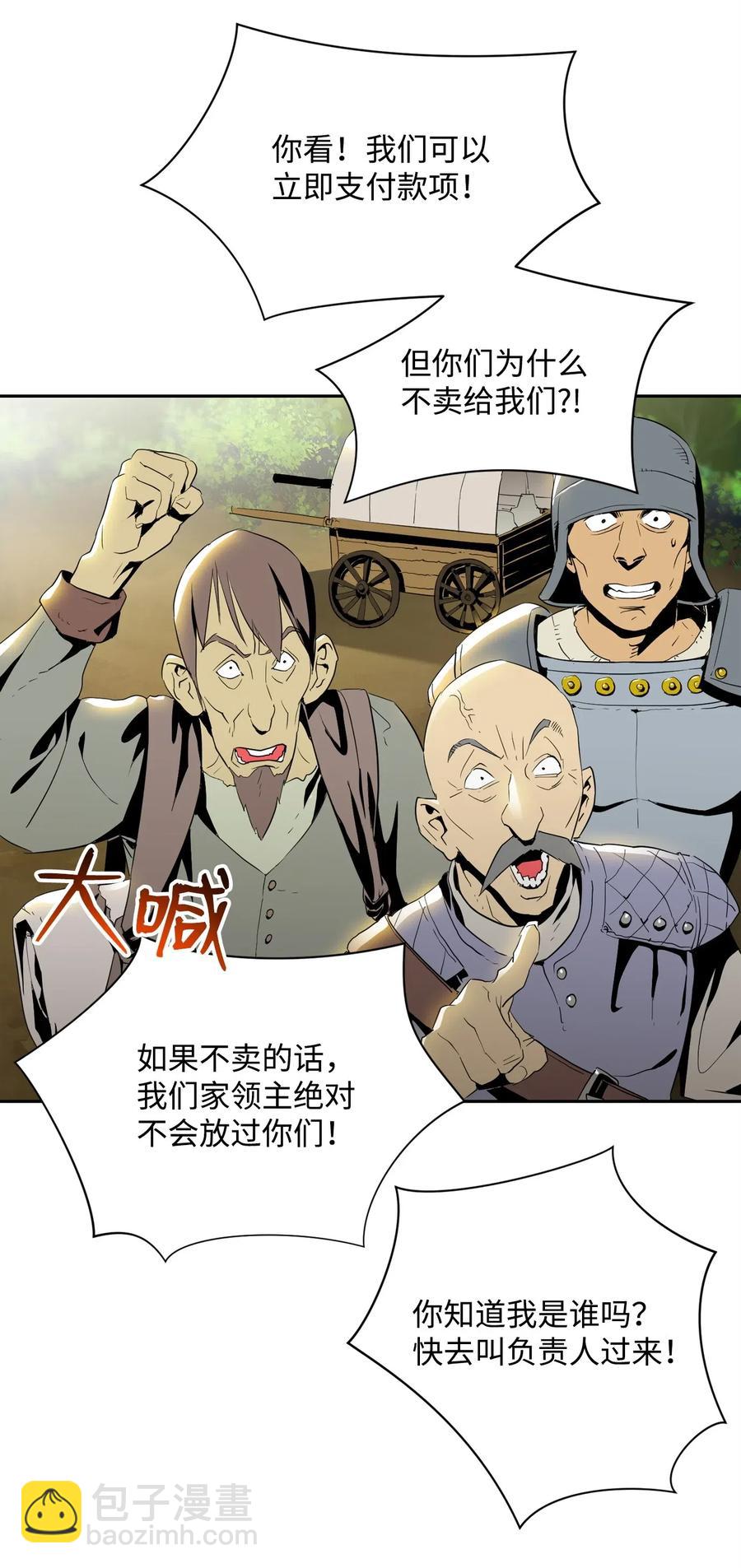 從1級開始的異世界騎士 - 80 再會(1/2) - 3