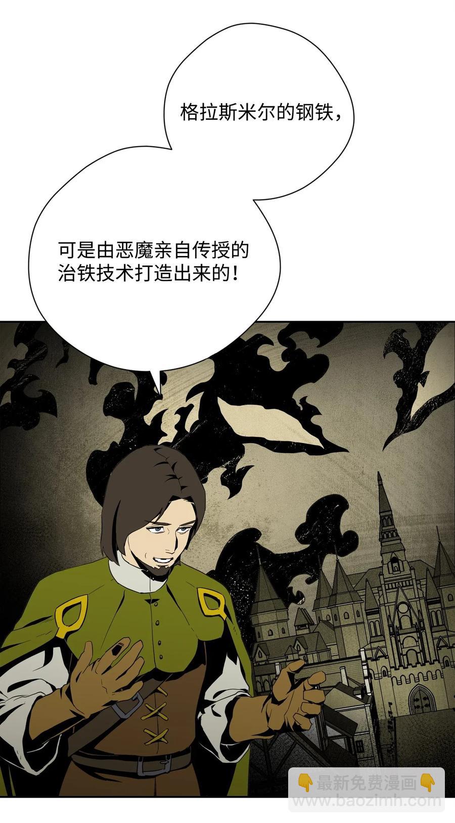 從1級開始的異世界騎士 - 80 再會(1/2) - 3