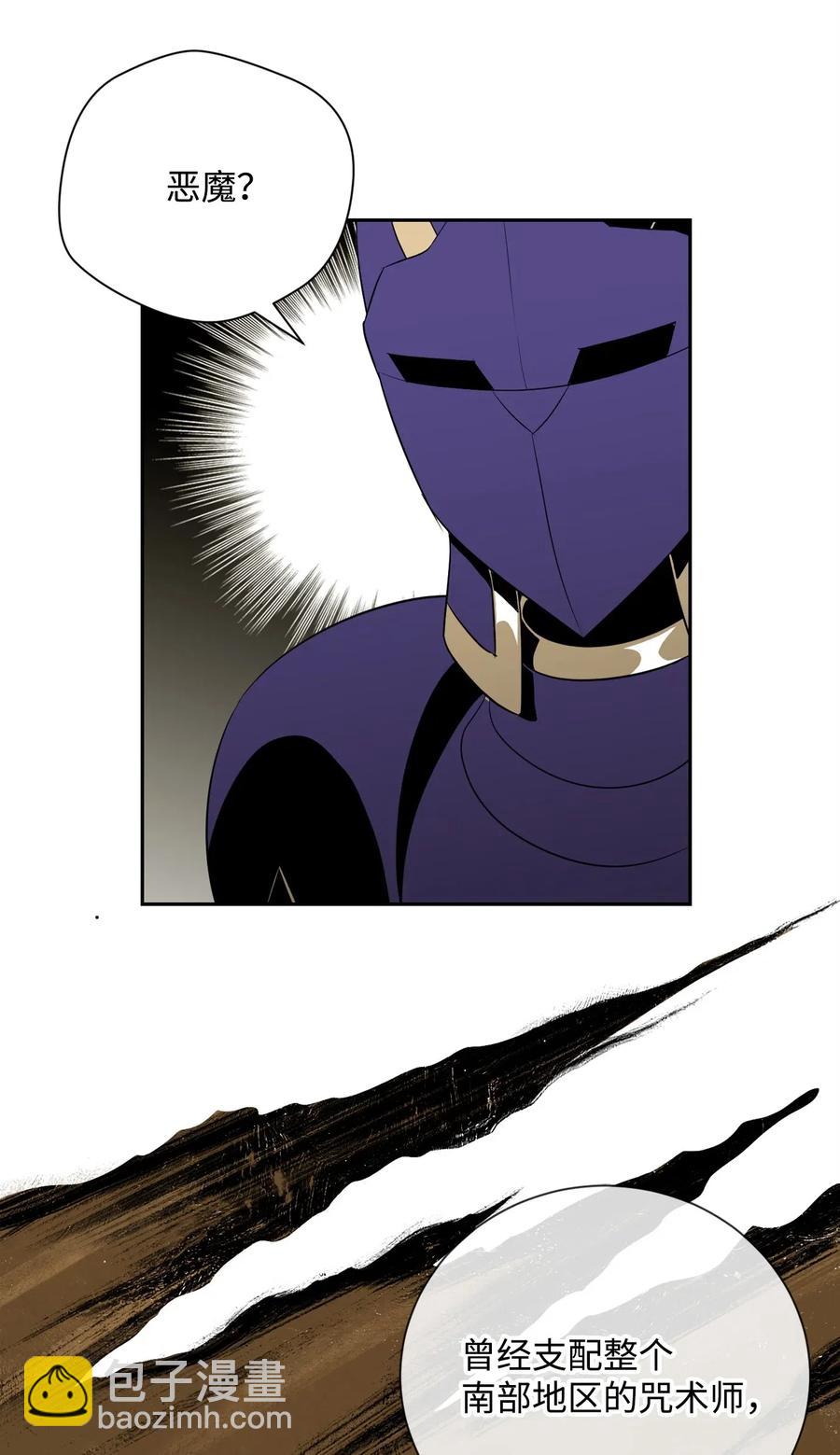 從1級開始的異世界騎士 - 80 再會(1/2) - 4