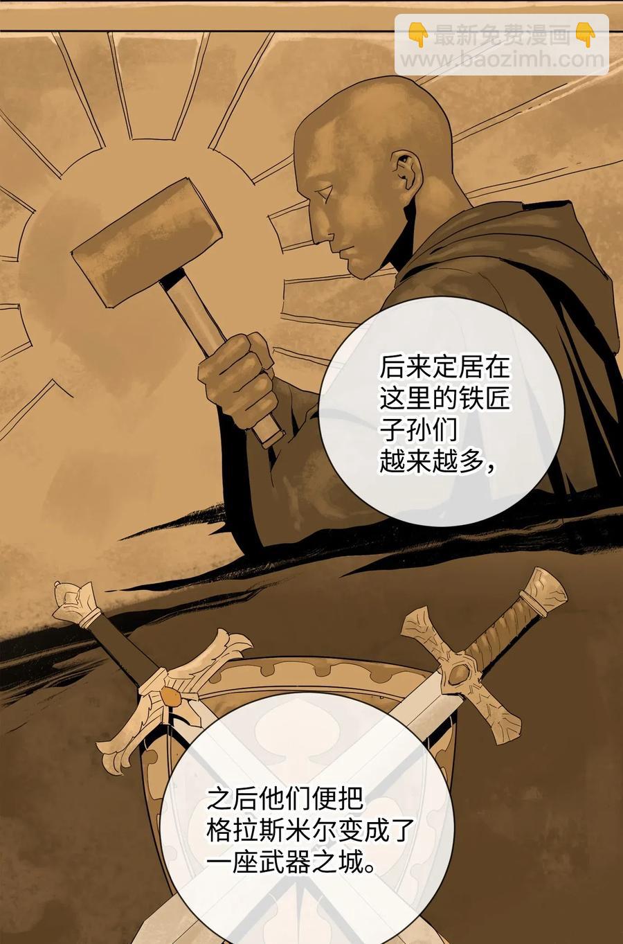 從1級開始的異世界騎士 - 80 再會(1/2) - 6