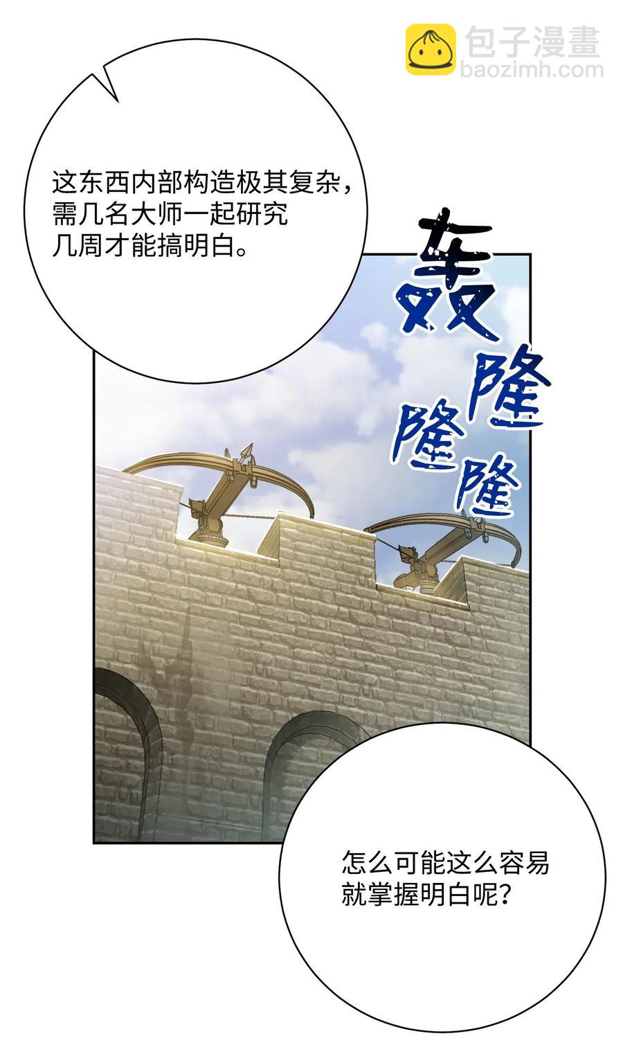 從1級開始的異世界騎士 - 80 再會(1/2) - 7