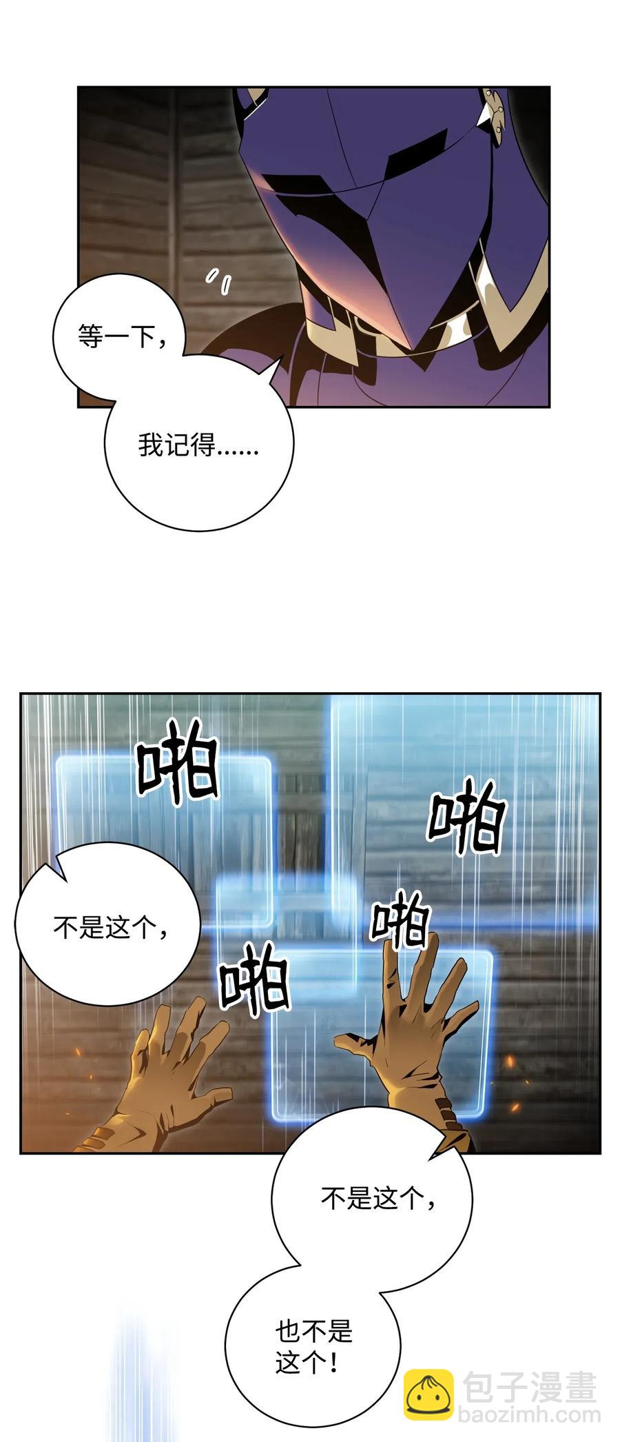 從1級開始的異世界騎士 - 80 再會(1/2) - 4