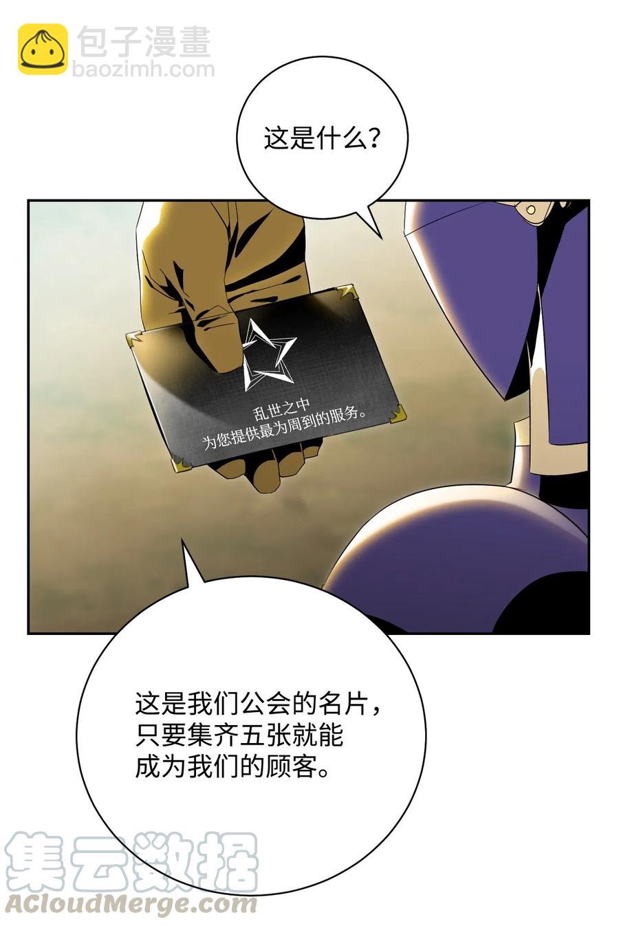 從1級開始的異世界騎士 - 80 再會(1/2) - 1