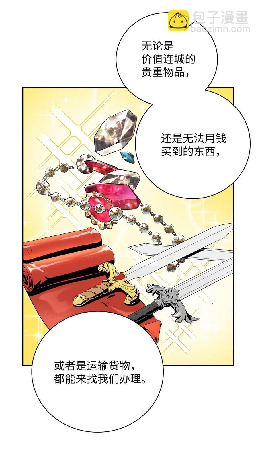 從1級開始的異世界騎士 - 80 再會(1/2) - 2