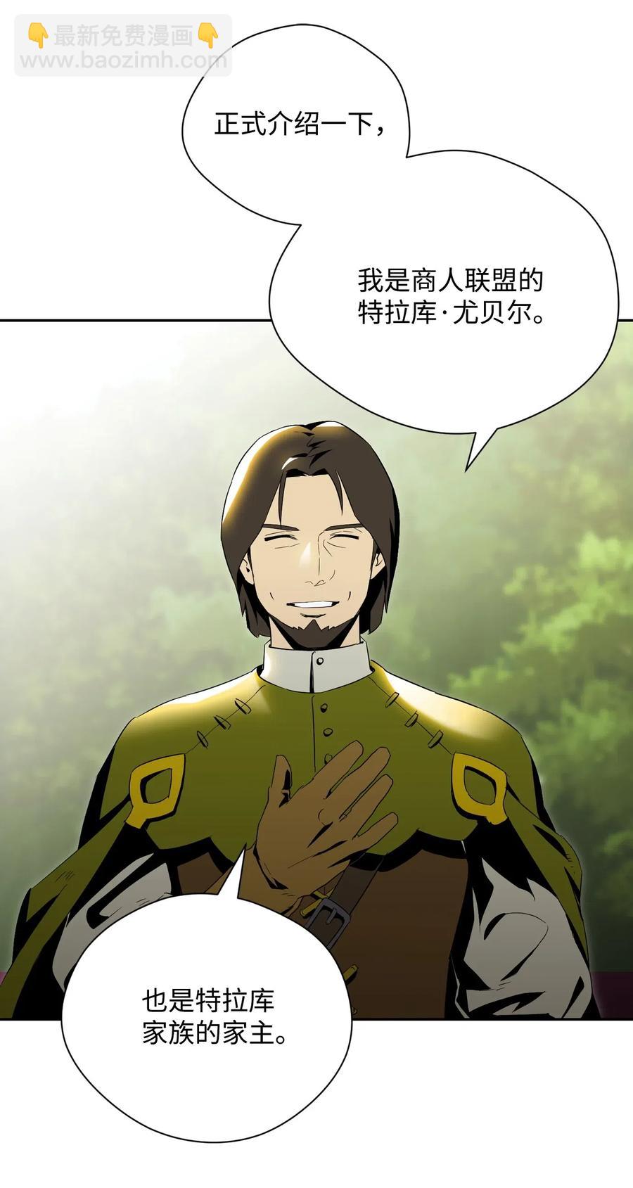 從1級開始的異世界騎士 - 80 再會(1/2) - 3