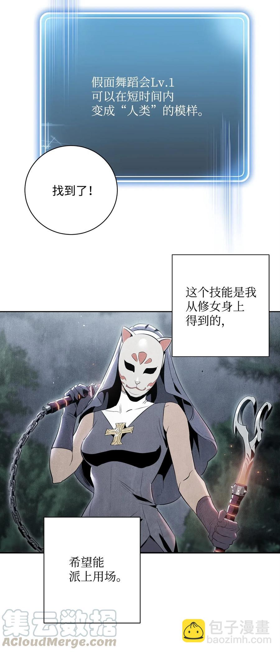 從1級開始的異世界騎士 - 80 再會(1/2) - 5