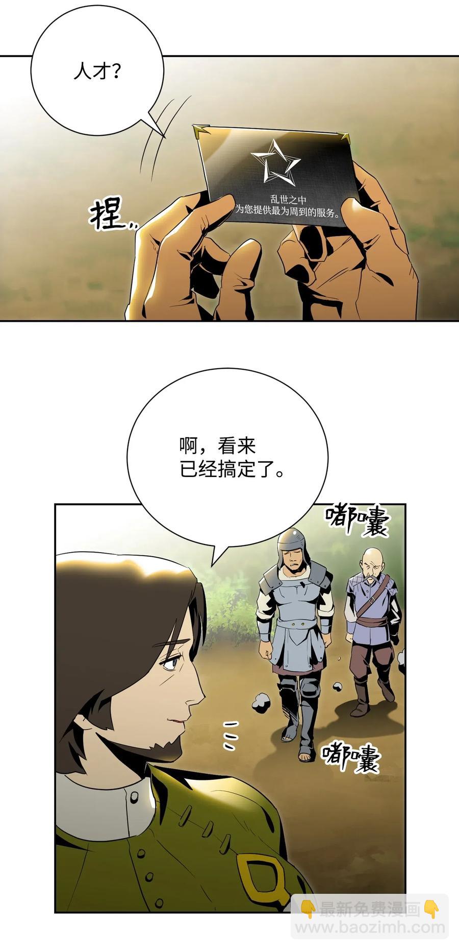 從1級開始的異世界騎士 - 80 再會(1/2) - 2