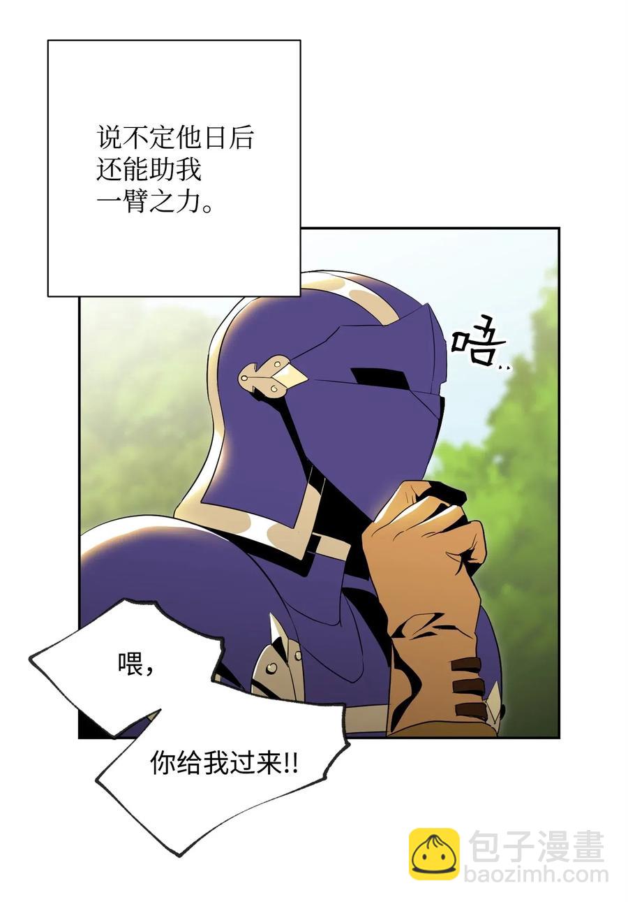 從1級開始的異世界騎士 - 80 再會(2/2) - 4