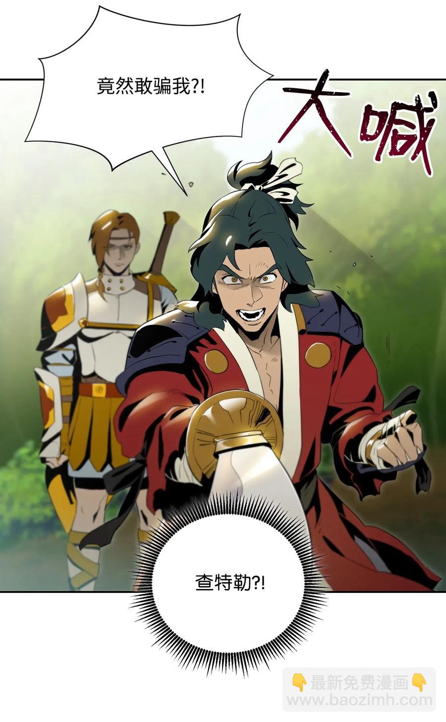 從1級開始的異世界騎士 - 80 再會(2/2) - 2