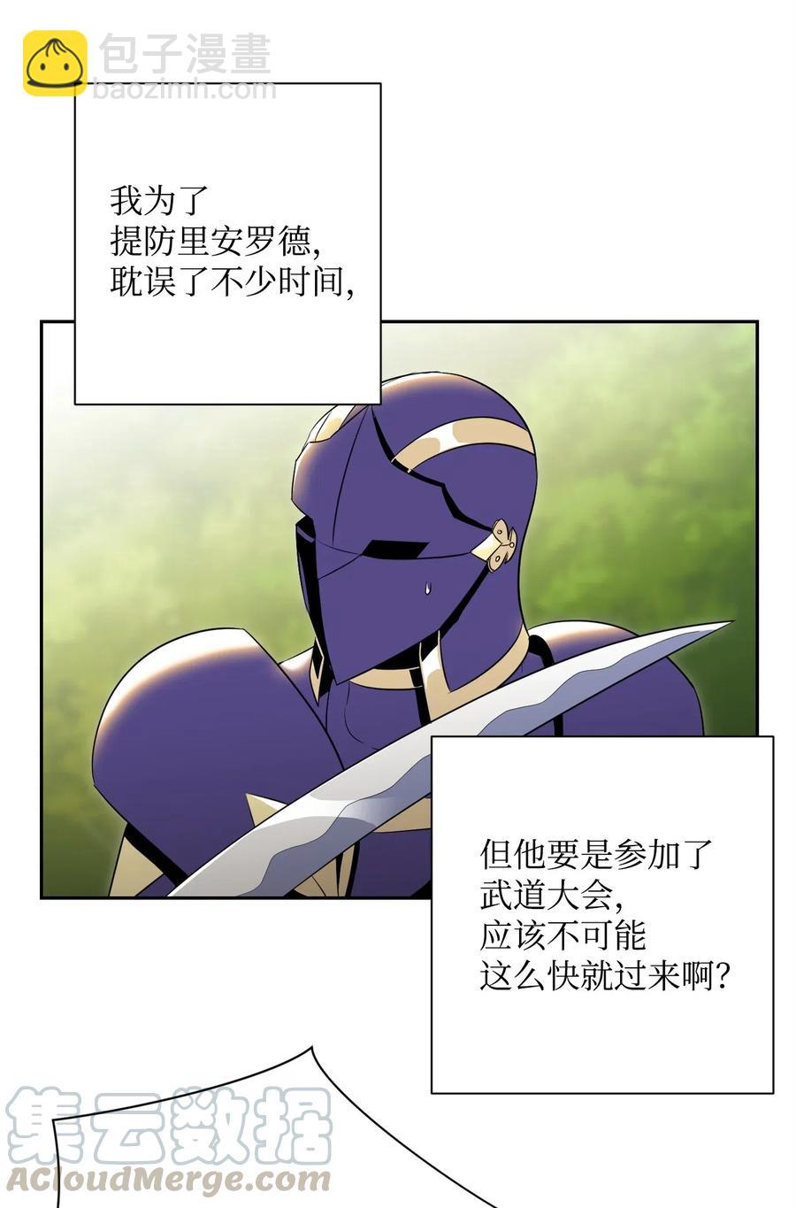 從1級開始的異世界騎士 - 80 再會(2/2) - 3