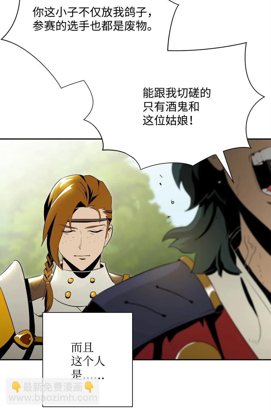 從1級開始的異世界騎士 - 80 再會(2/2) - 4