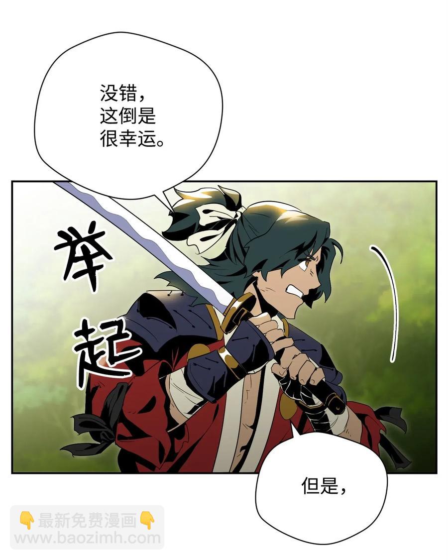 從1級開始的異世界騎士 - 80 再會(2/2) - 2