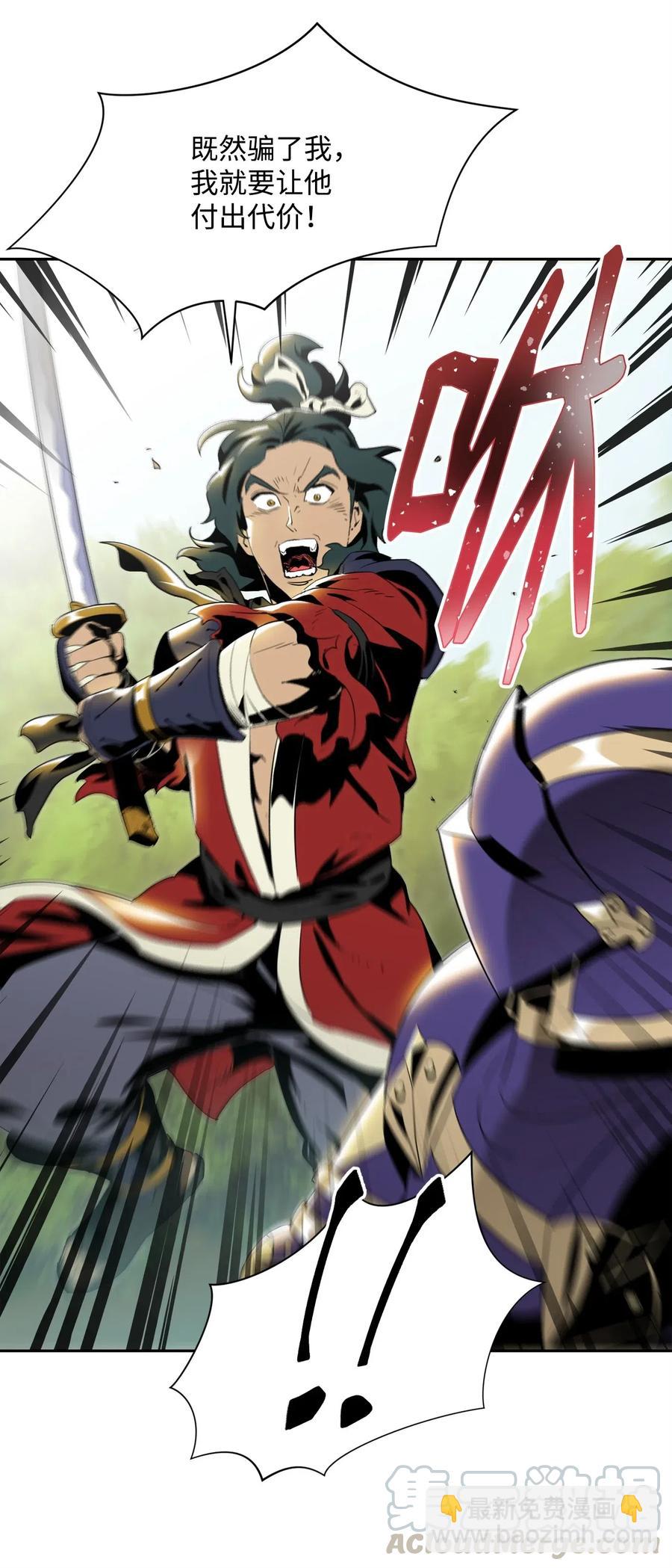 從1級開始的異世界騎士 - 80 再會(2/2) - 3