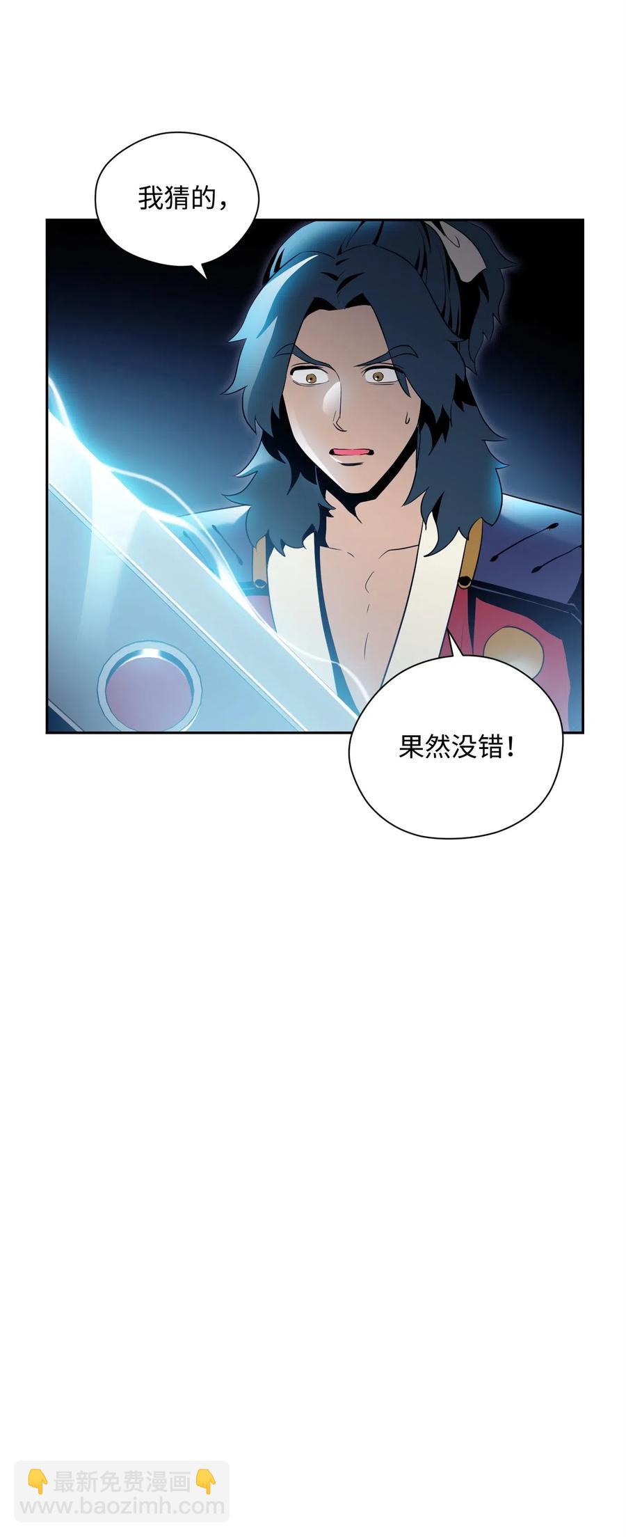 從1級開始的異世界騎士 - 82 接受委託(1/2) - 8