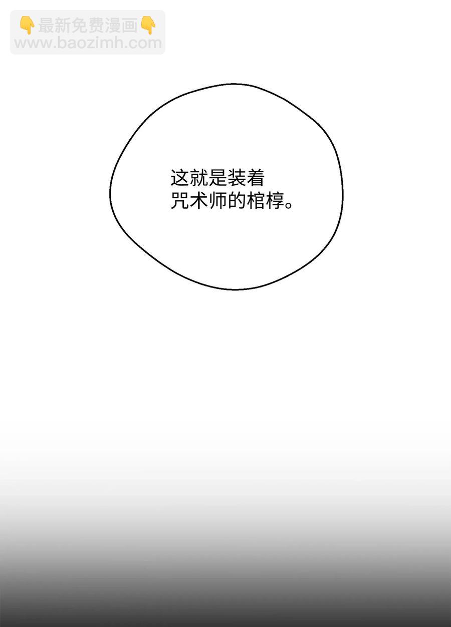 從1級開始的異世界騎士 - 84 奪舍(1/2) - 6