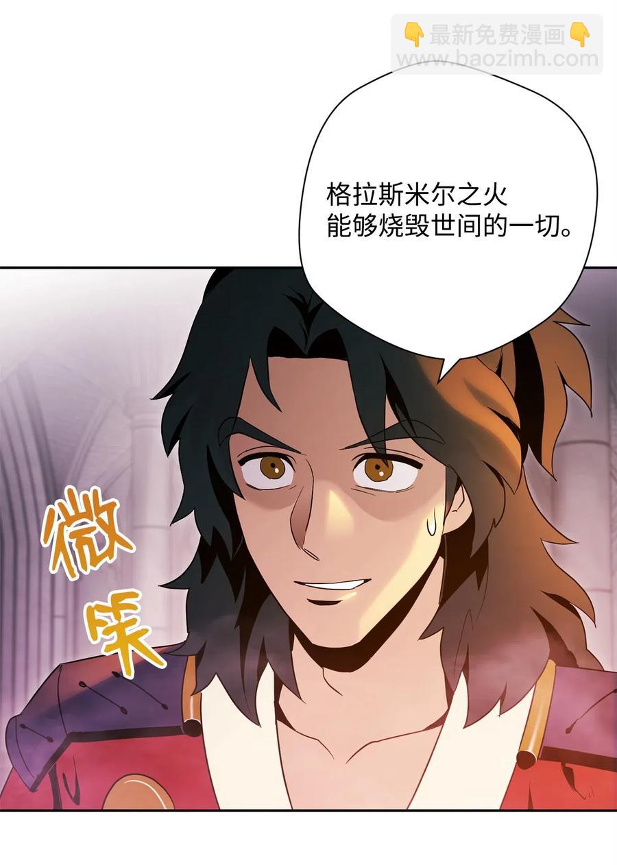 從1級開始的異世界騎士 - 84 奪舍(1/2) - 7