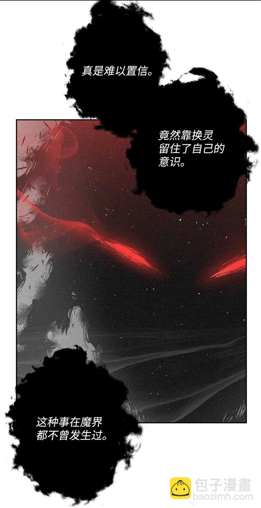 從1級開始的異世界騎士 - 84 奪舍(1/2) - 6