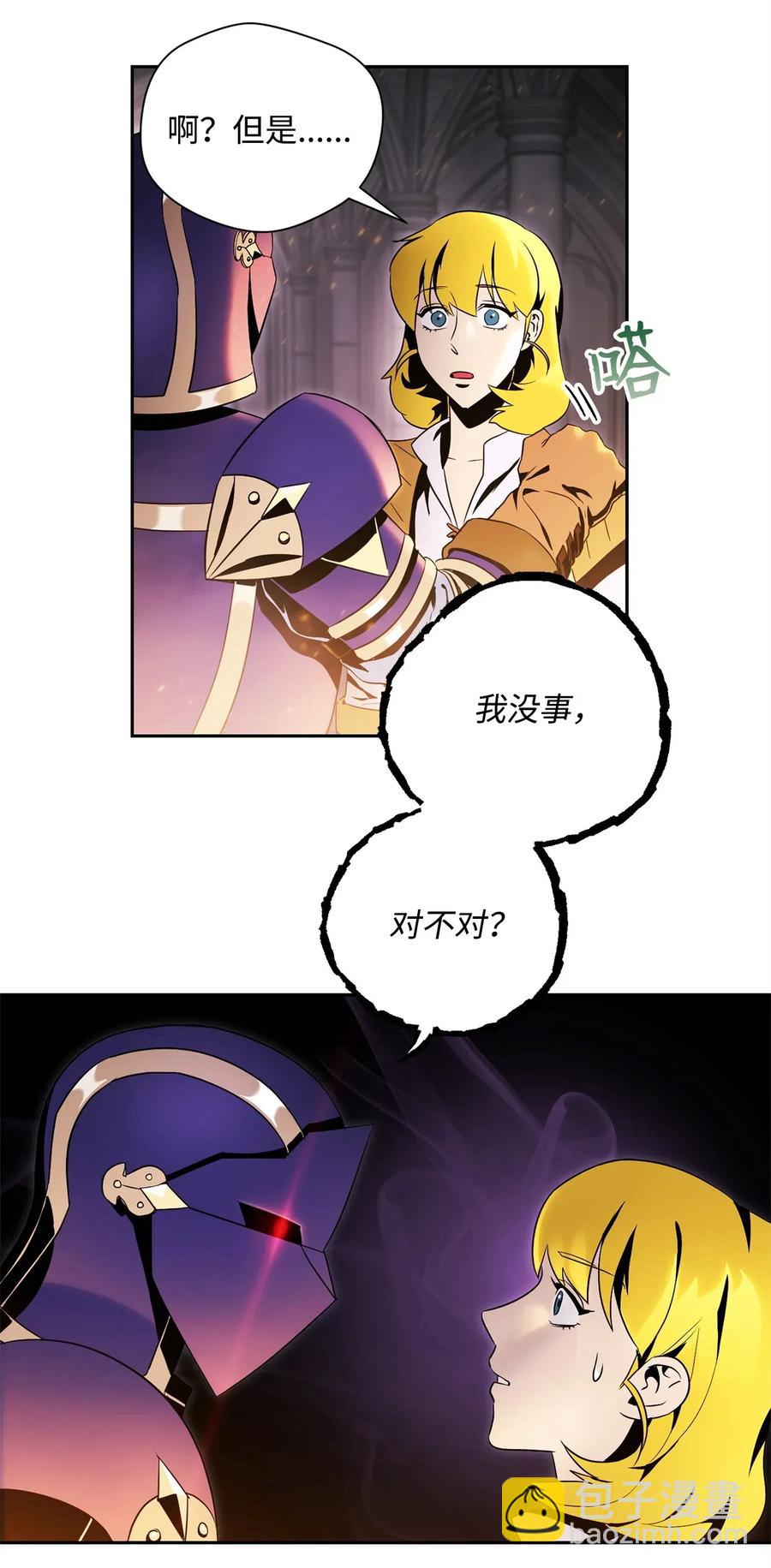 從1級開始的異世界騎士 - 84 奪舍(2/2) - 2