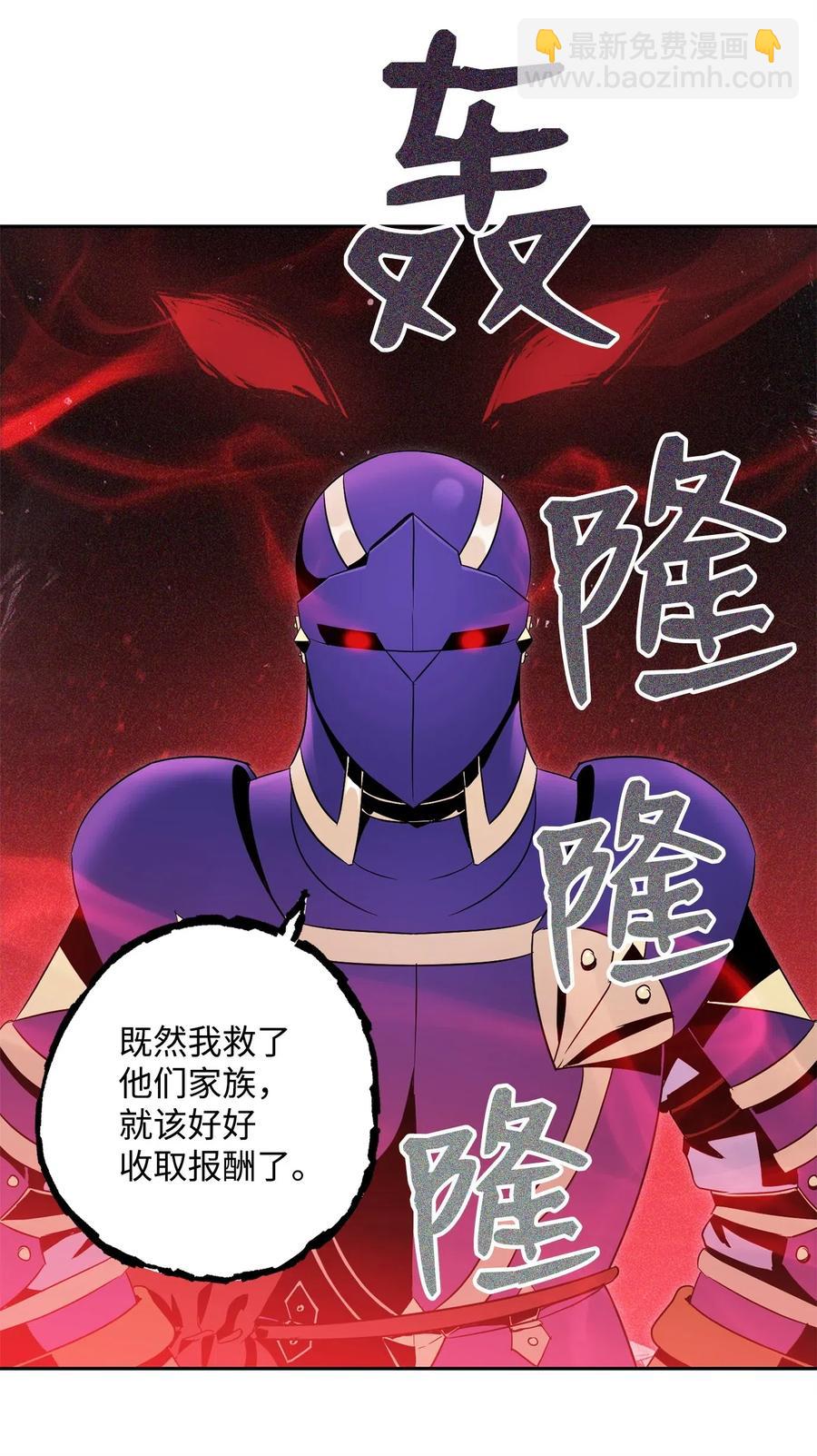 從1級開始的異世界騎士 - 84 奪舍(2/2) - 3