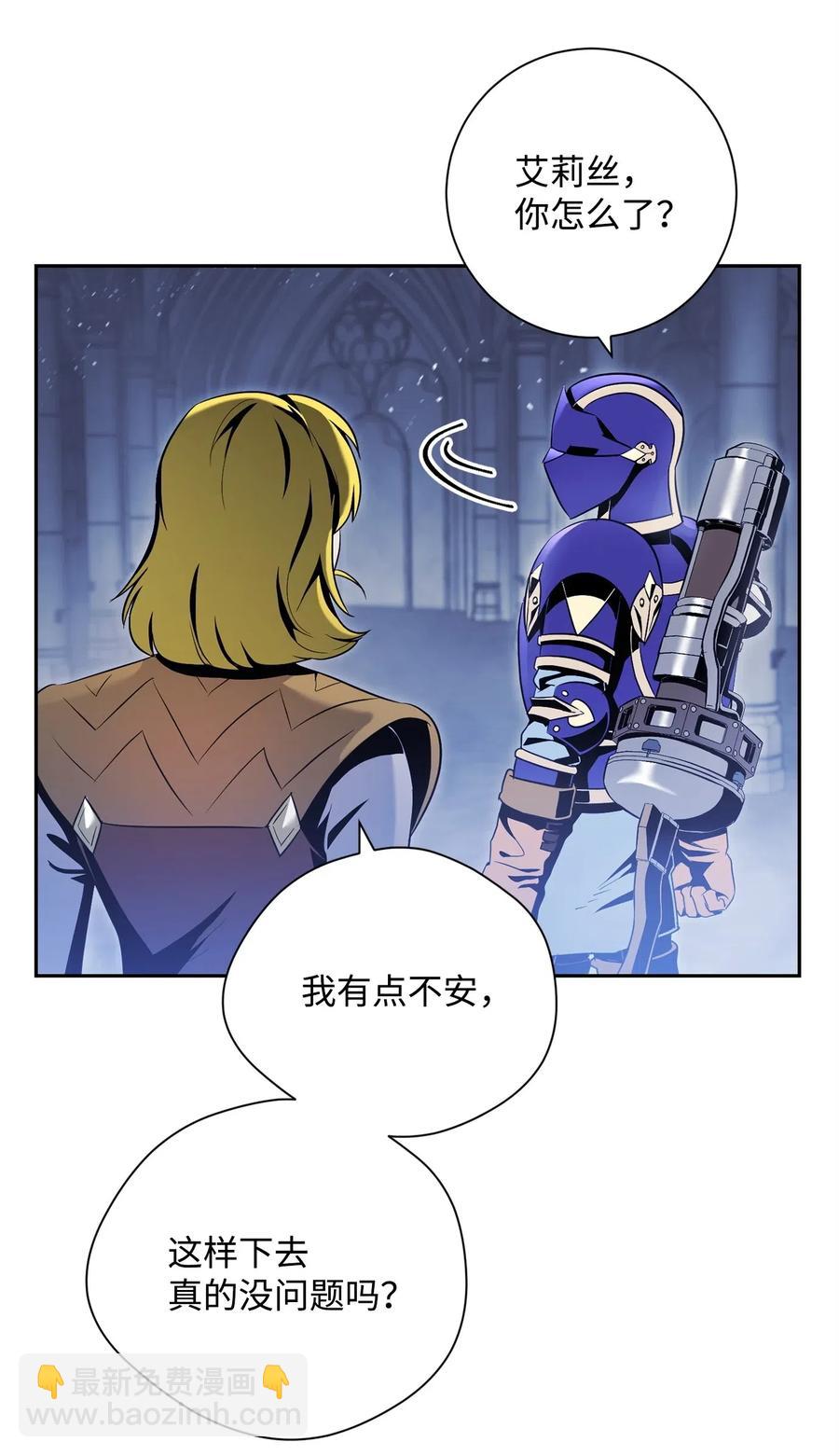 從1級開始的異世界騎士 - 84 奪舍(1/2) - 7