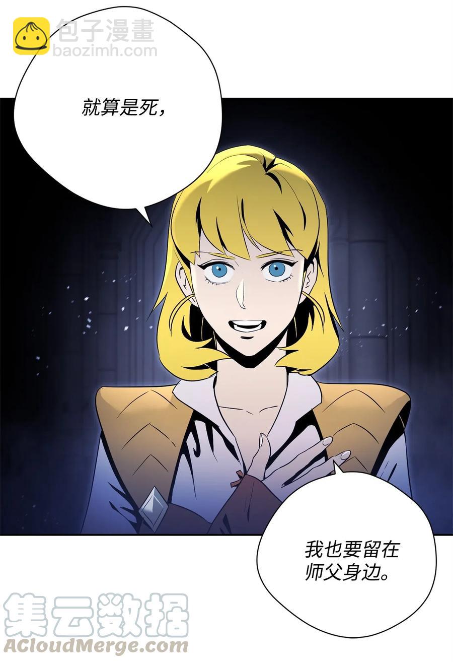 從1級開始的異世界騎士 - 84 奪舍(1/2) - 1