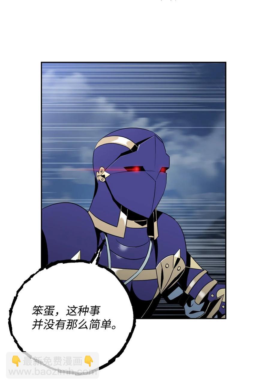 從1級開始的異世界騎士 - 86 僥倖逃脫(1/2) - 2