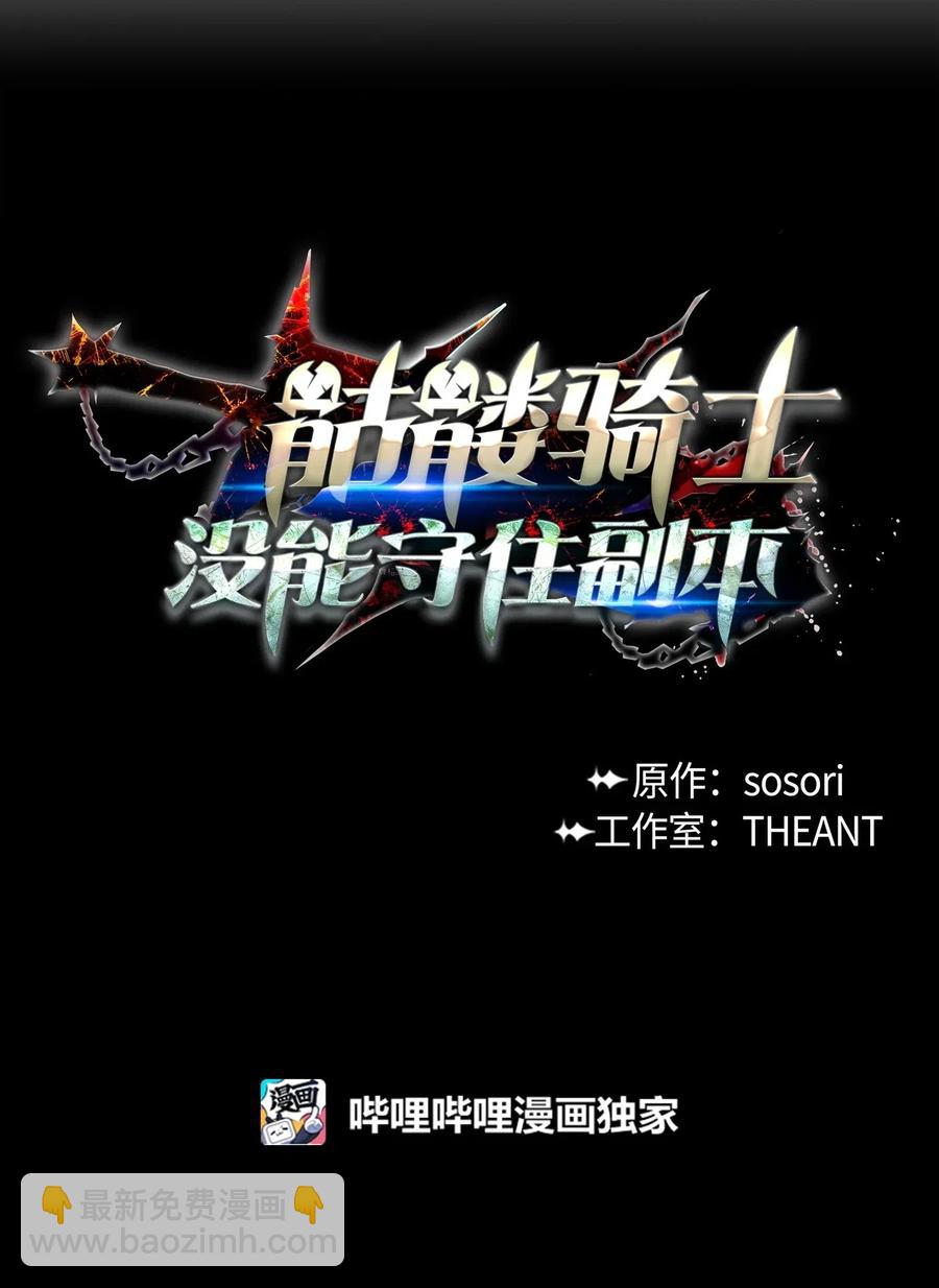 從1級開始的異世界騎士 - 86 僥倖逃脫(1/2) - 6