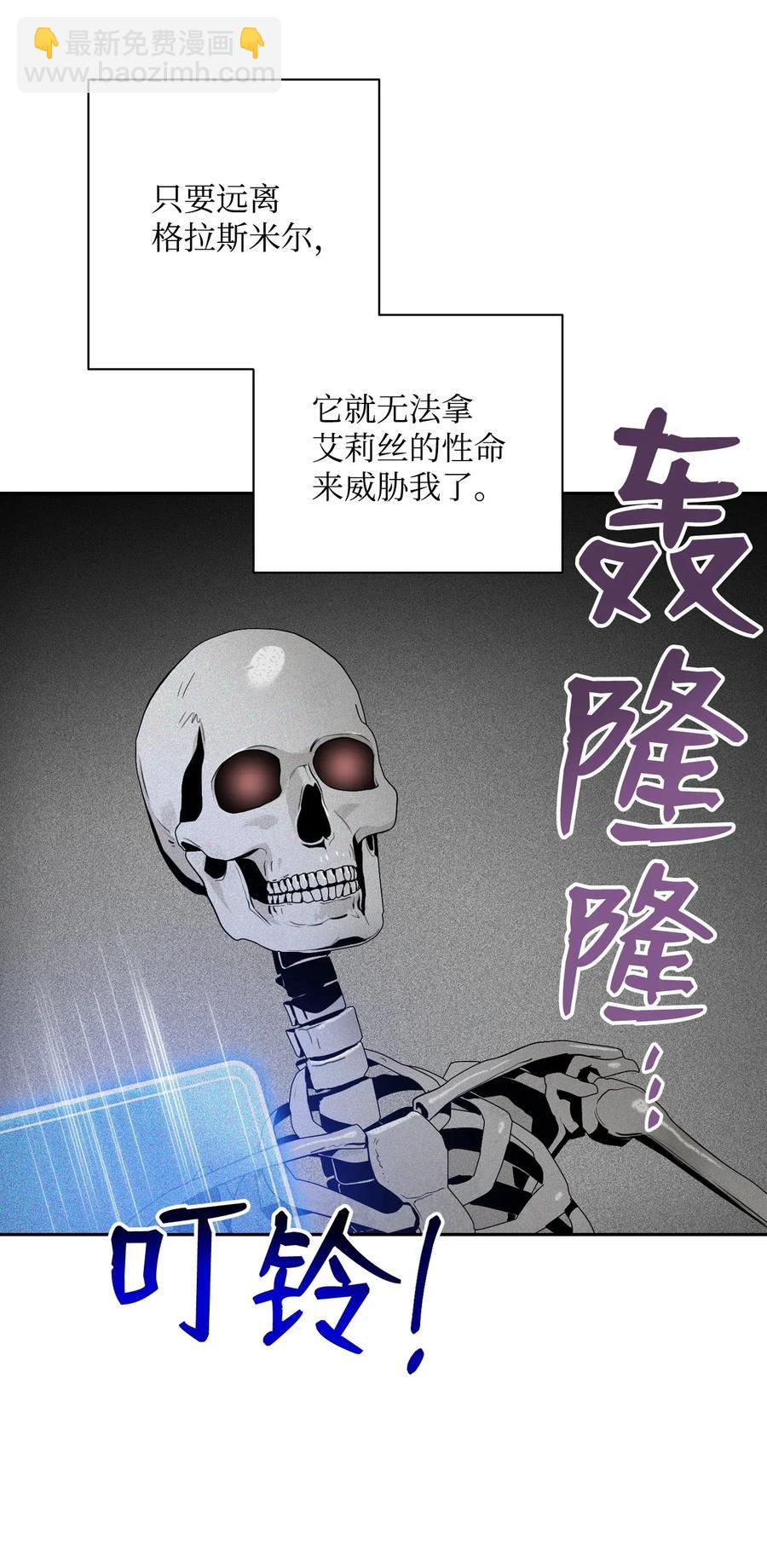 從1級開始的異世界騎士 - 86 僥倖逃脫(1/2) - 2