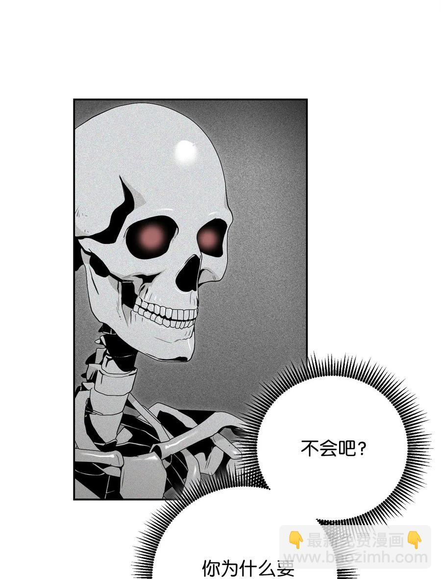 從1級開始的異世界騎士 - 86 僥倖逃脫(1/2) - 7