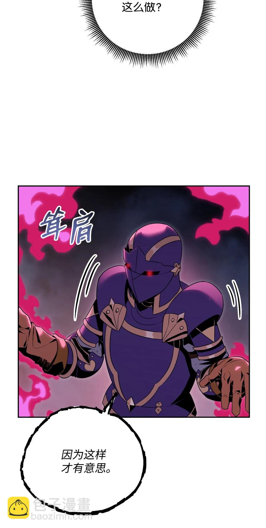 從1級開始的異世界騎士 - 86 僥倖逃脫(1/2) - 8