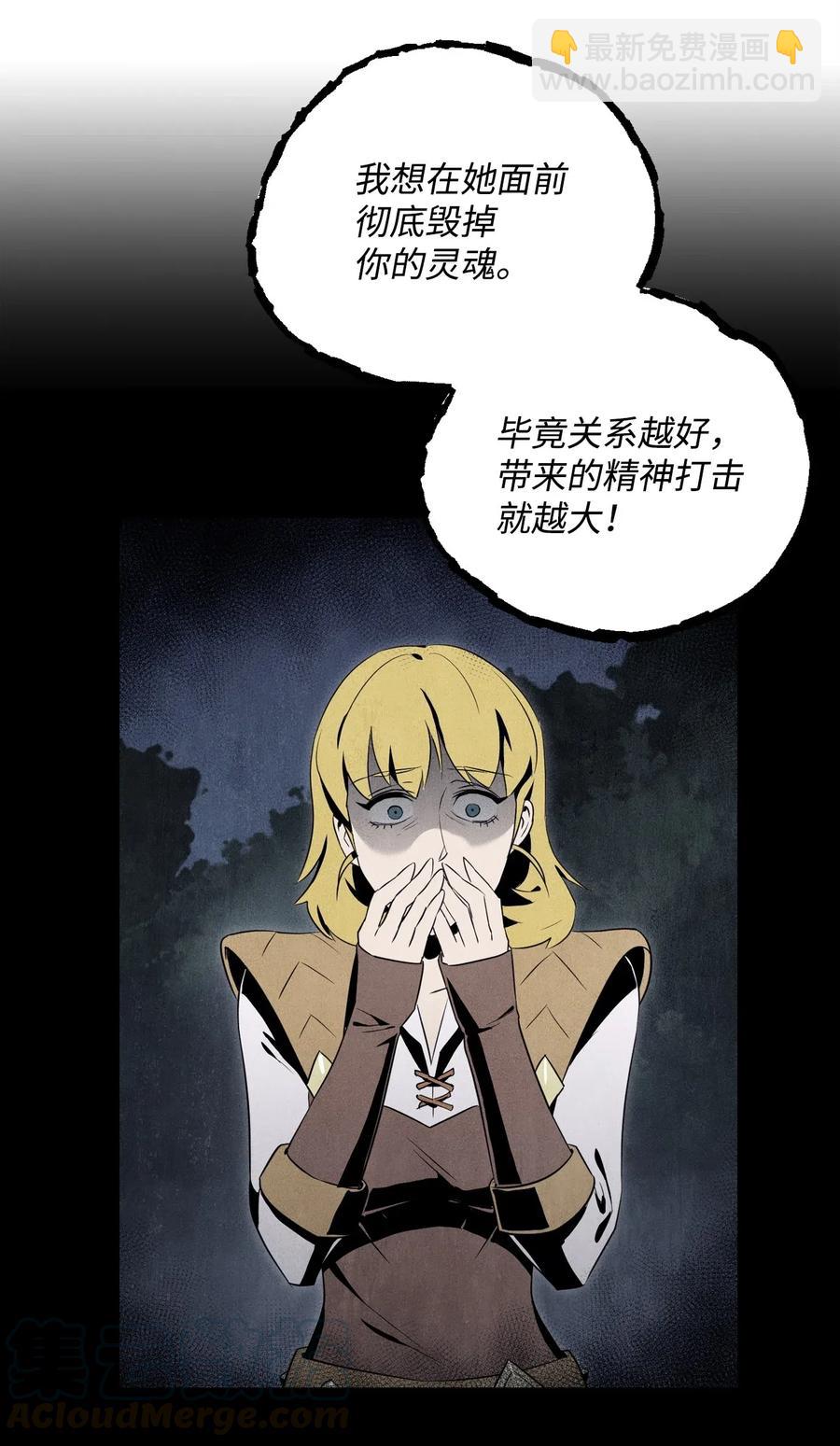 從1級開始的異世界騎士 - 86 僥倖逃脫(1/2) - 1