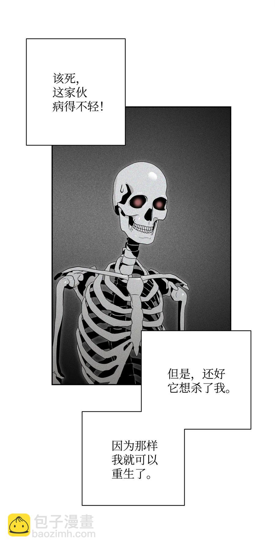 從1級開始的異世界騎士 - 86 僥倖逃脫(1/2) - 4