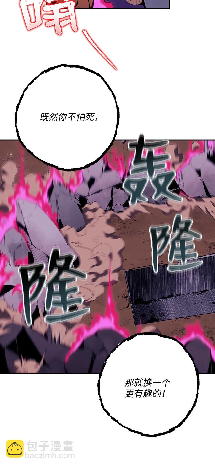 從1級開始的異世界騎士 - 86 僥倖逃脫(1/2) - 8