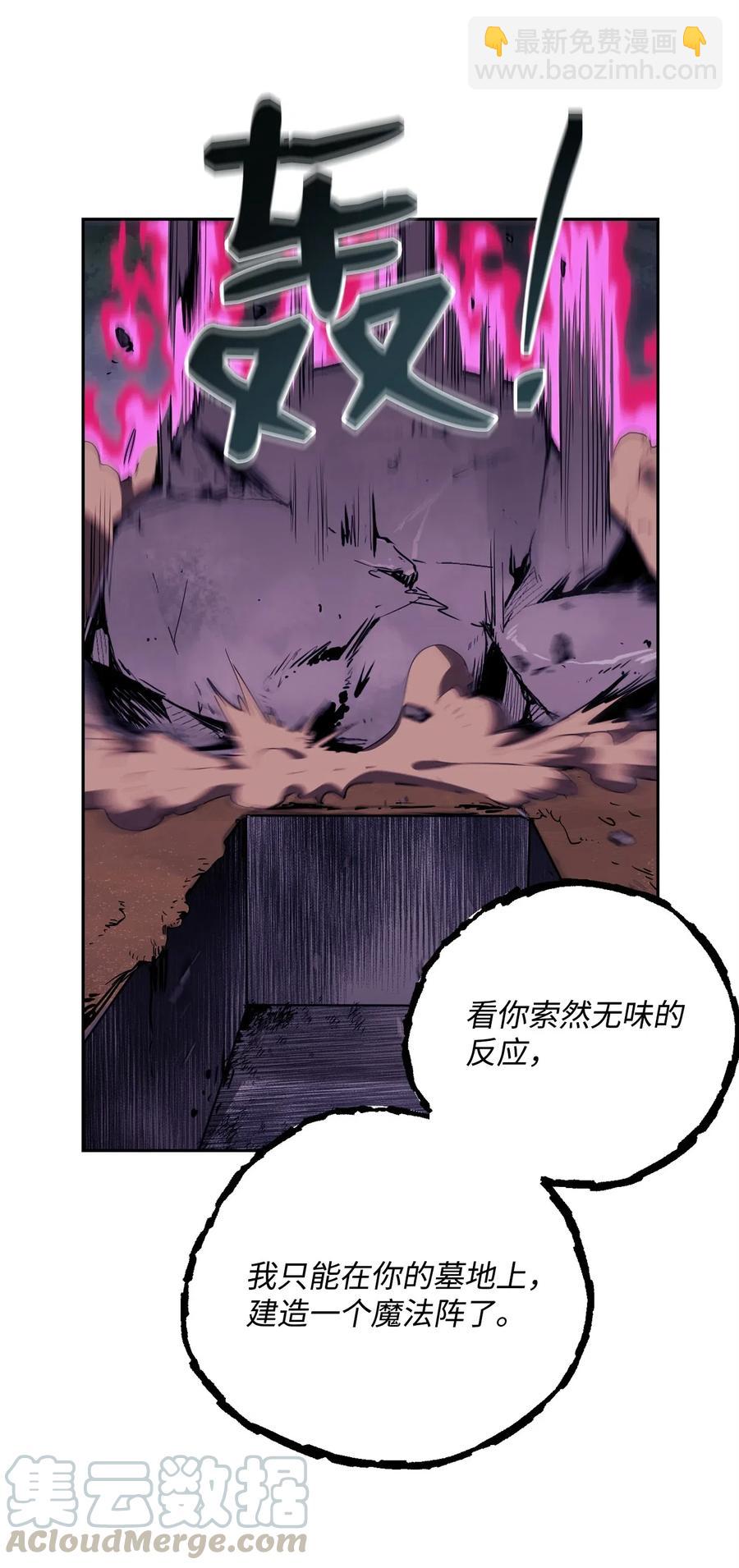 從1級開始的異世界騎士 - 86 僥倖逃脫(1/2) - 1