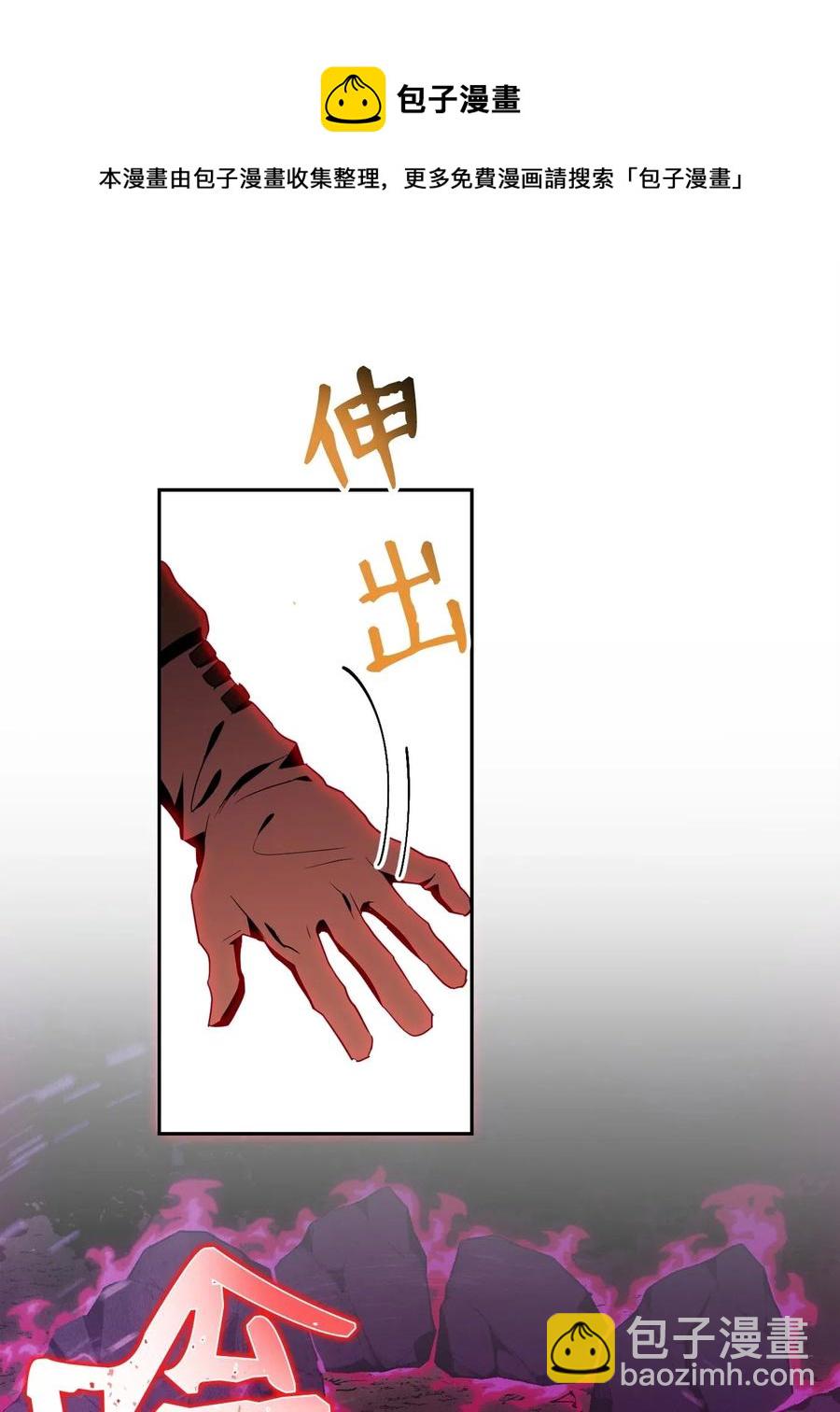 從1級開始的異世界騎士 - 86 僥倖逃脫(1/2) - 3