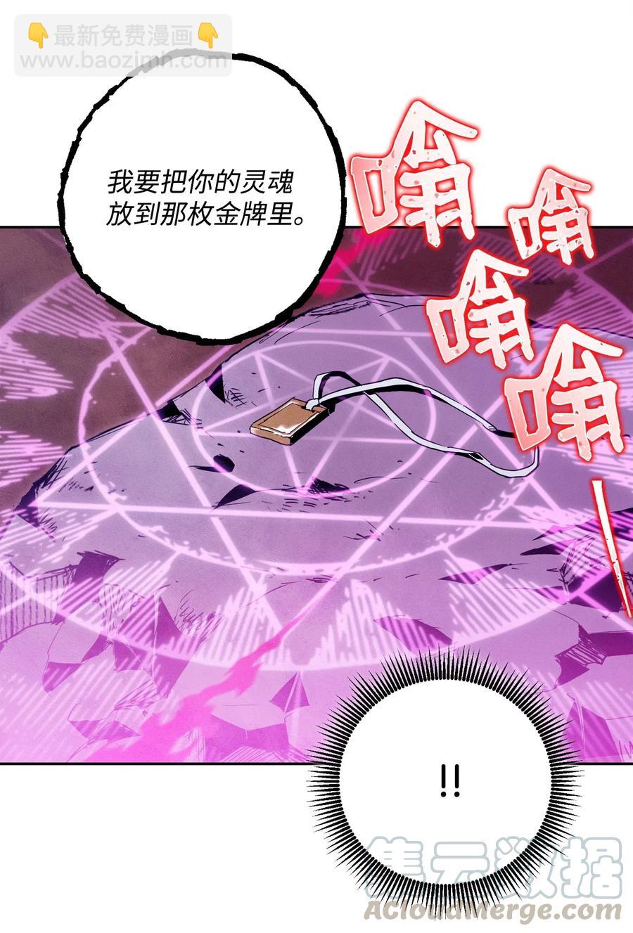 從1級開始的異世界騎士 - 86 僥倖逃脫(1/2) - 5