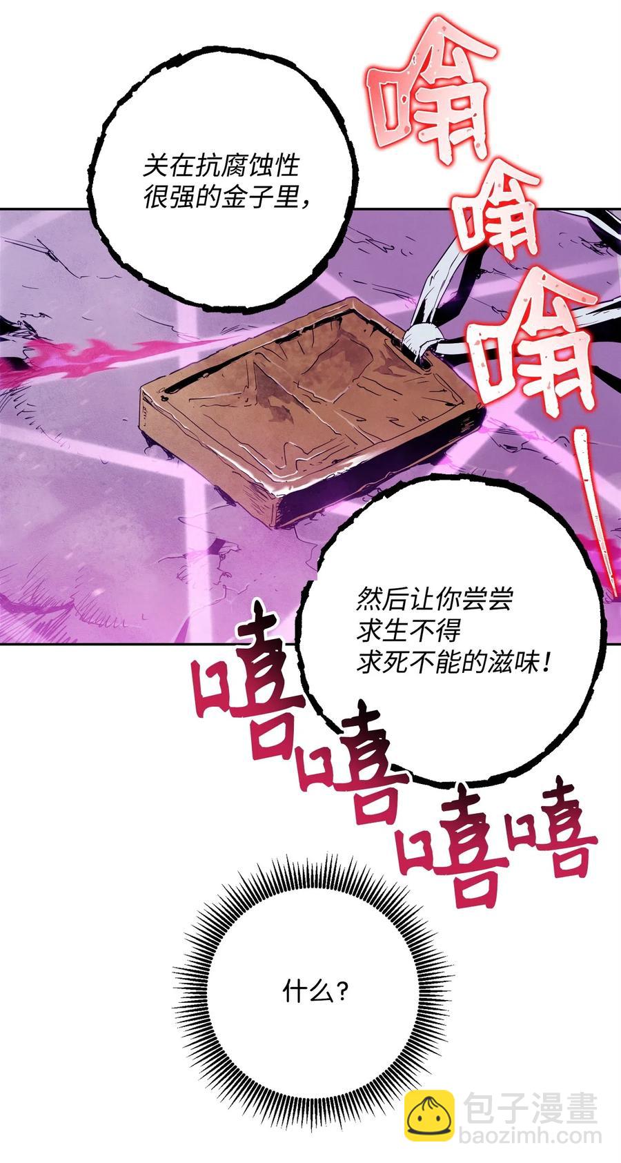 從1級開始的異世界騎士 - 86 僥倖逃脫(1/2) - 6