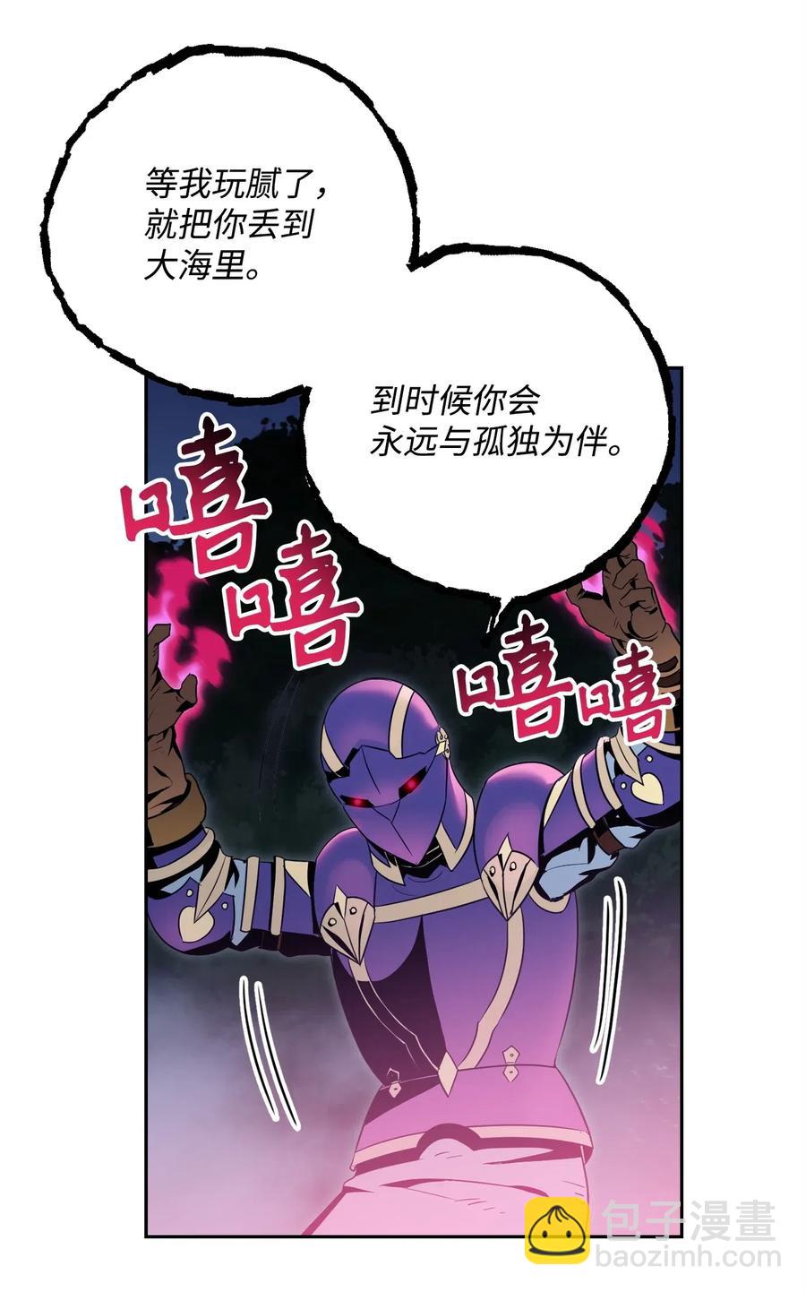 從1級開始的異世界騎士 - 86 僥倖逃脫(1/2) - 7