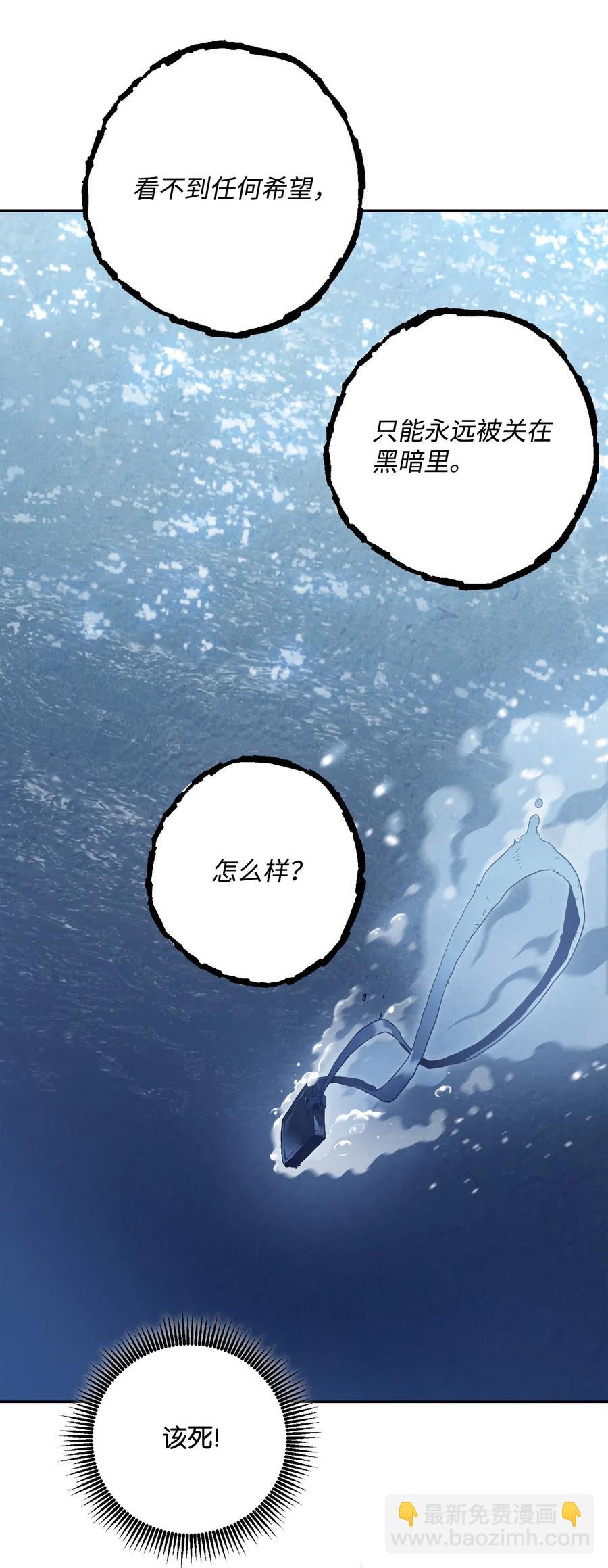 從1級開始的異世界騎士 - 86 僥倖逃脫(1/2) - 8