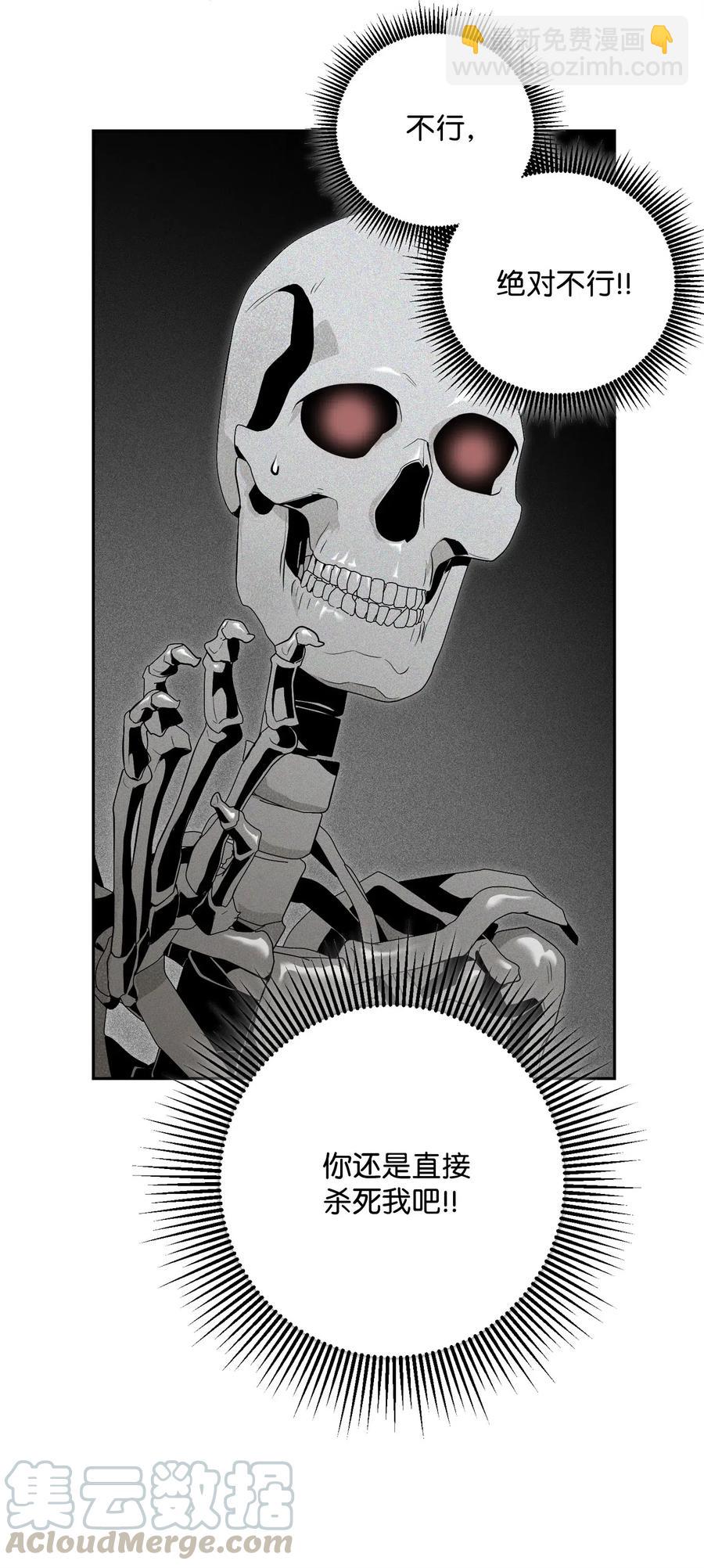 從1級開始的異世界騎士 - 86 僥倖逃脫(1/2) - 1