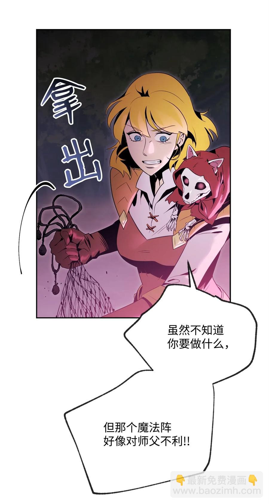 從1級開始的異世界騎士 - 86 僥倖逃脫(1/2) - 6