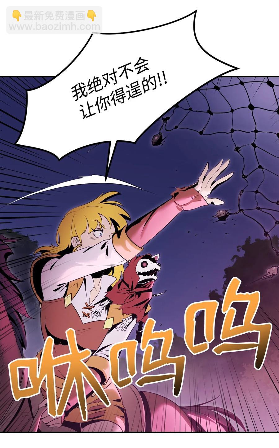 從1級開始的異世界騎士 - 86 僥倖逃脫(1/2) - 7