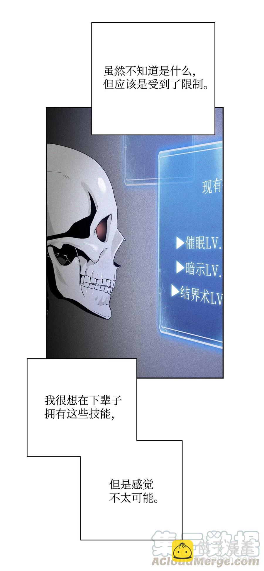 從1級開始的異世界騎士 - 86 僥倖逃脫(1/2) - 5