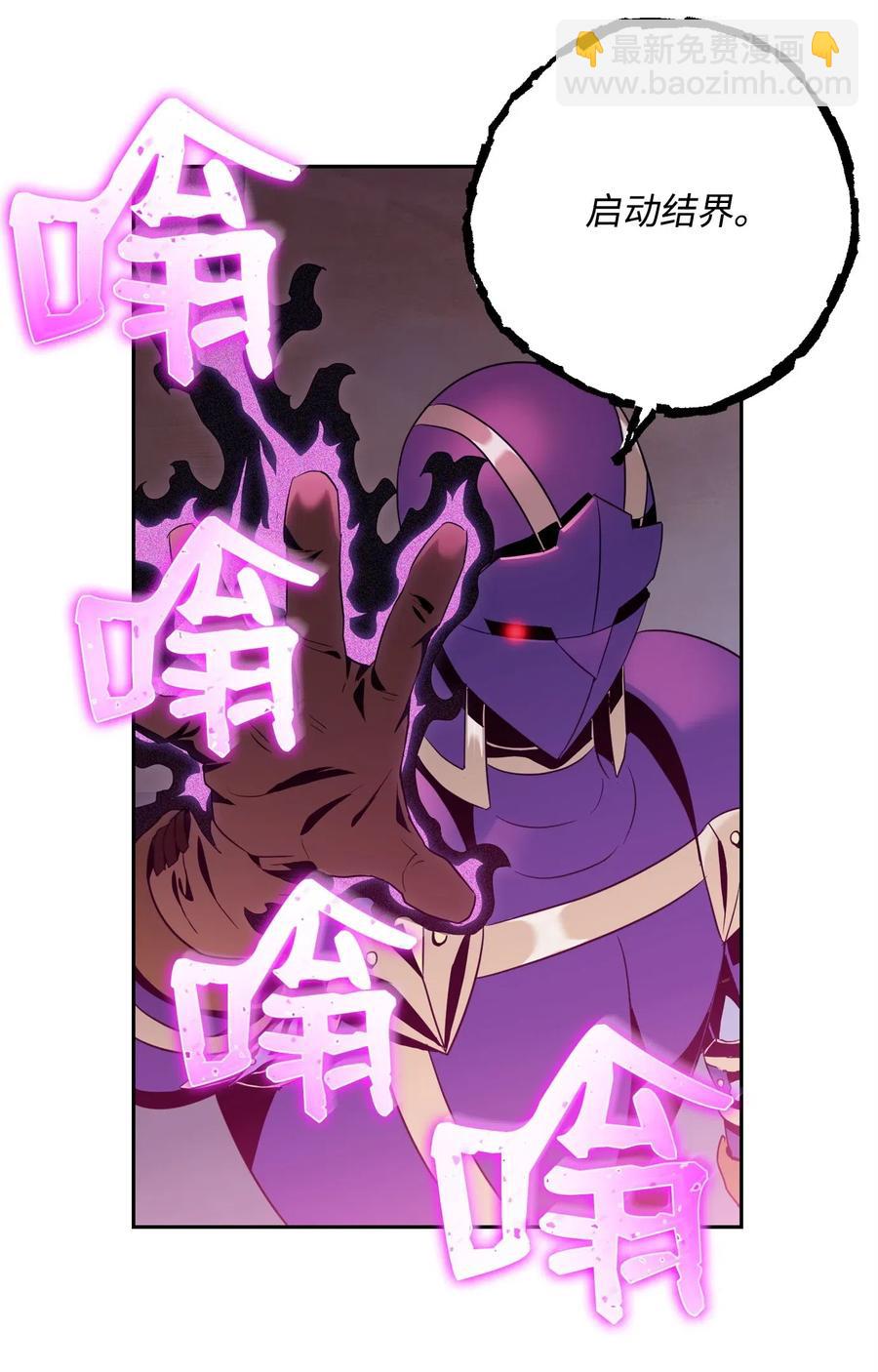 從1級開始的異世界騎士 - 86 僥倖逃脫(1/2) - 2