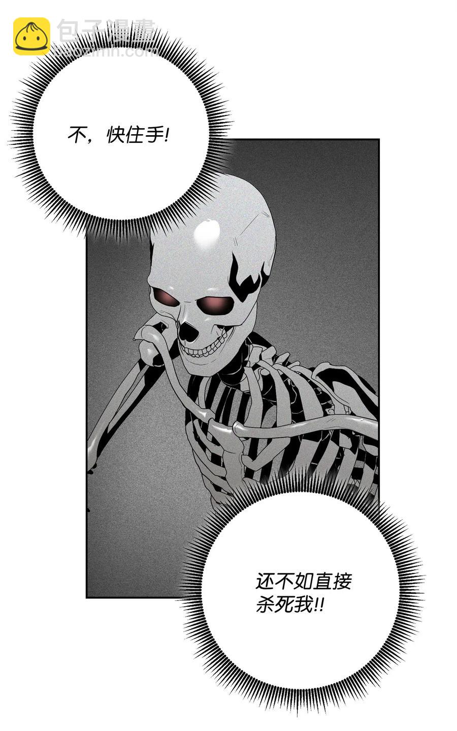 從1級開始的異世界騎士 - 86 僥倖逃脫(2/2) - 6