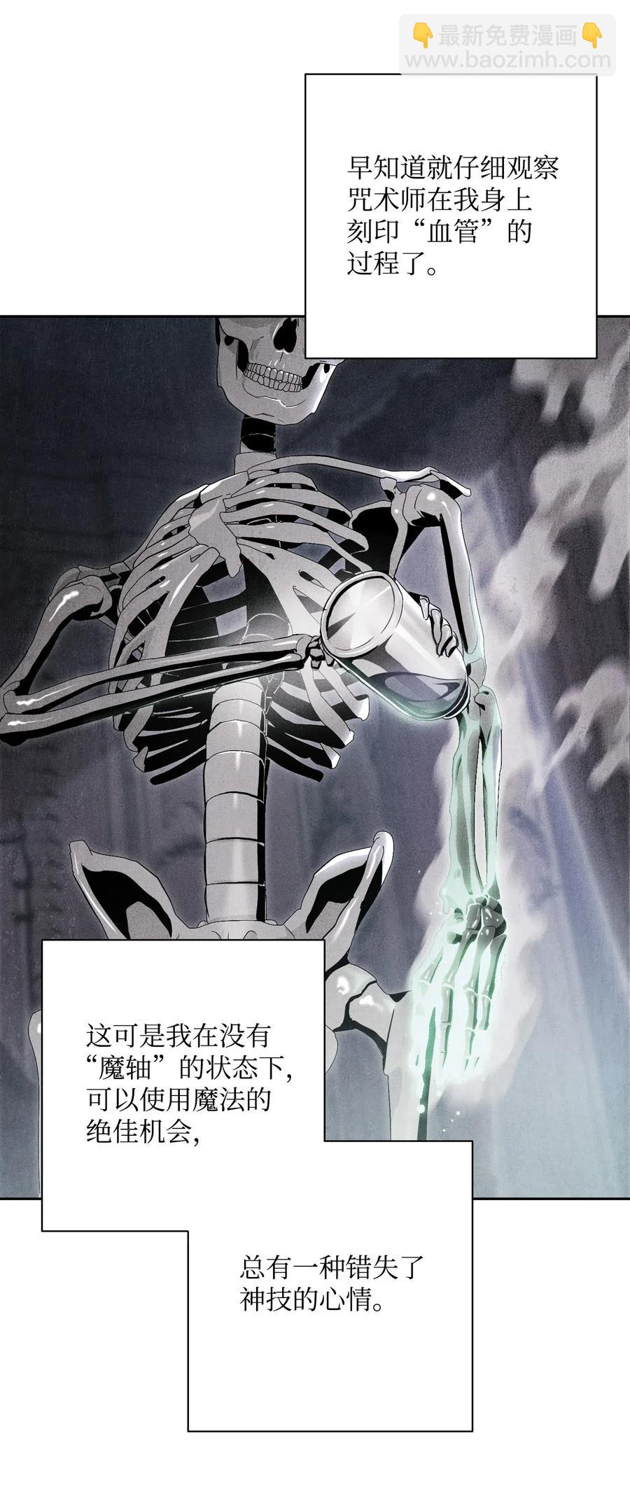 從1級開始的異世界騎士 - 86 僥倖逃脫(1/2) - 6