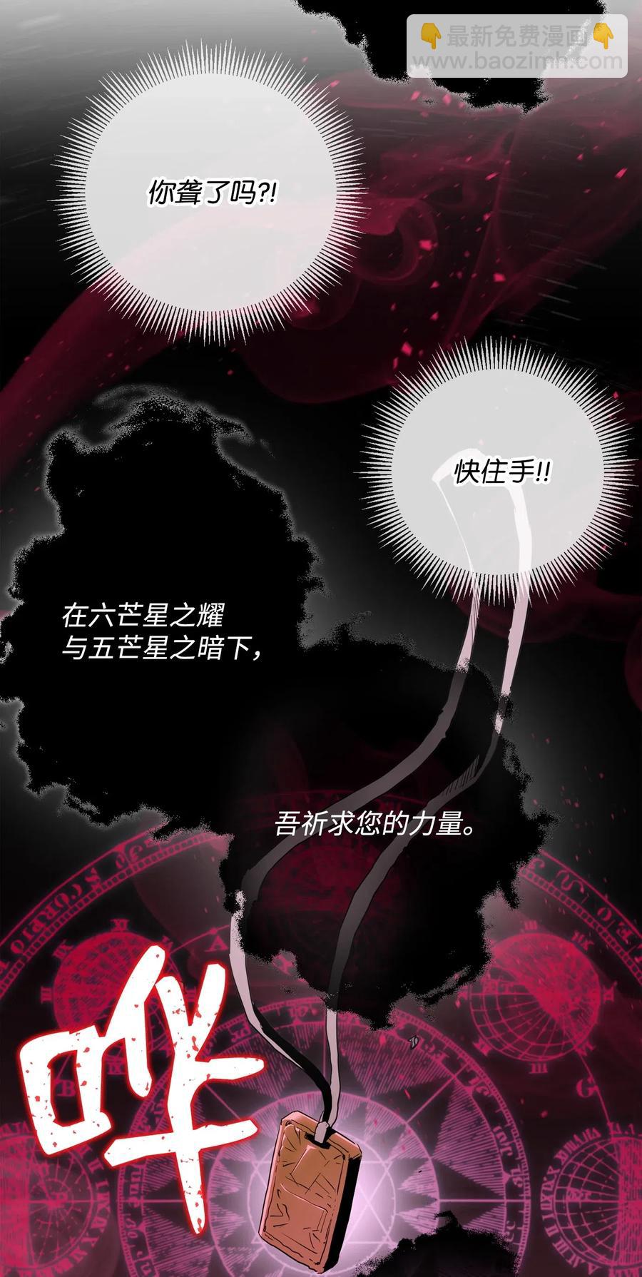 從1級開始的異世界騎士 - 86 僥倖逃脫(2/2) - 2