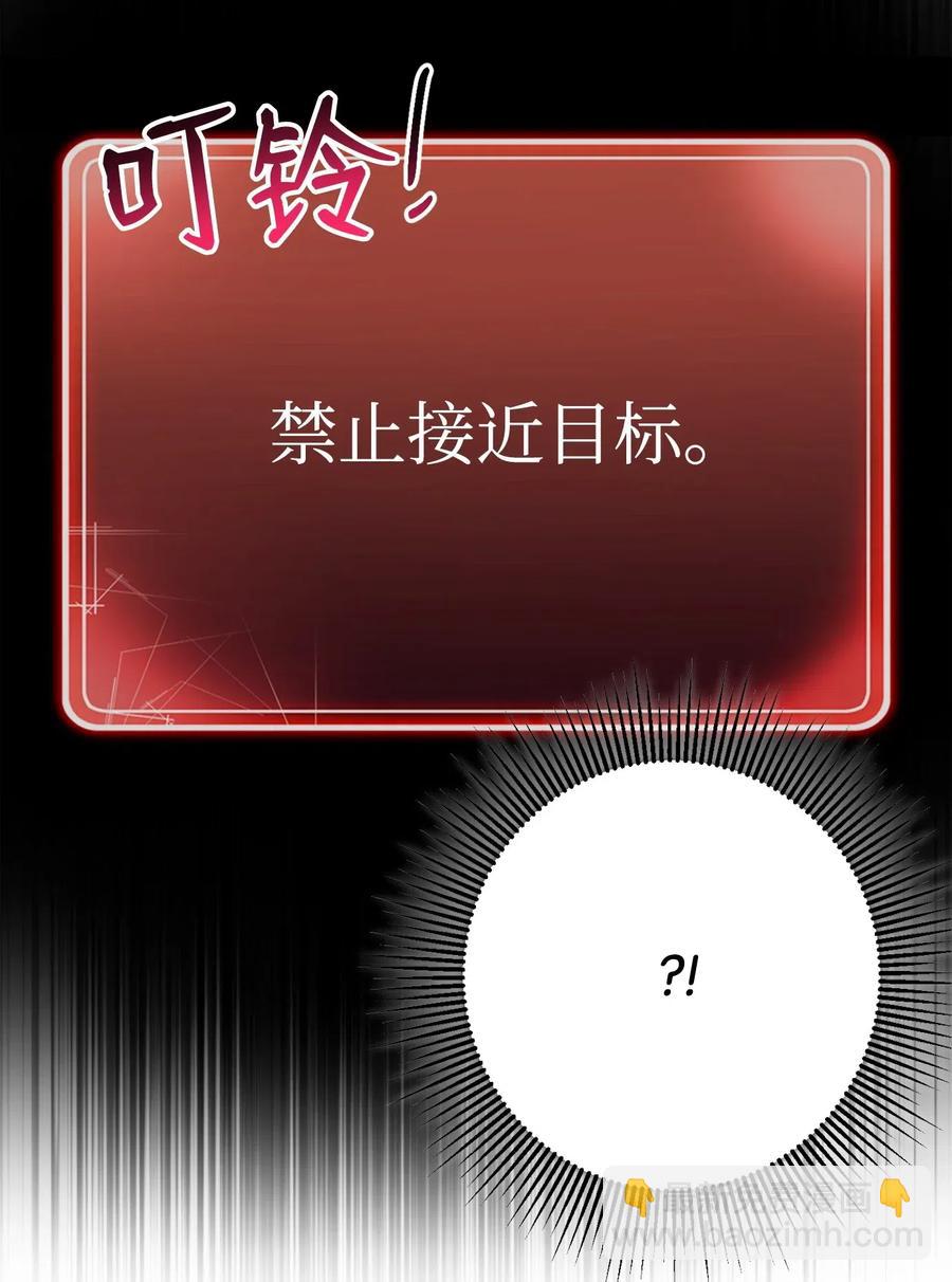 從1級開始的異世界騎士 - 86 僥倖逃脫(2/2) - 3