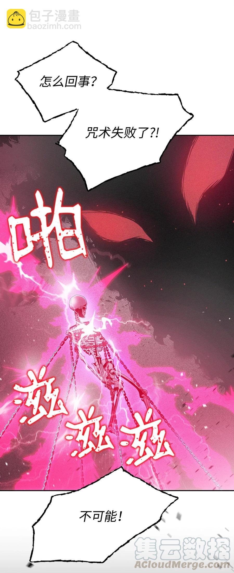 從1級開始的異世界騎士 - 86 僥倖逃脫(2/2) - 5